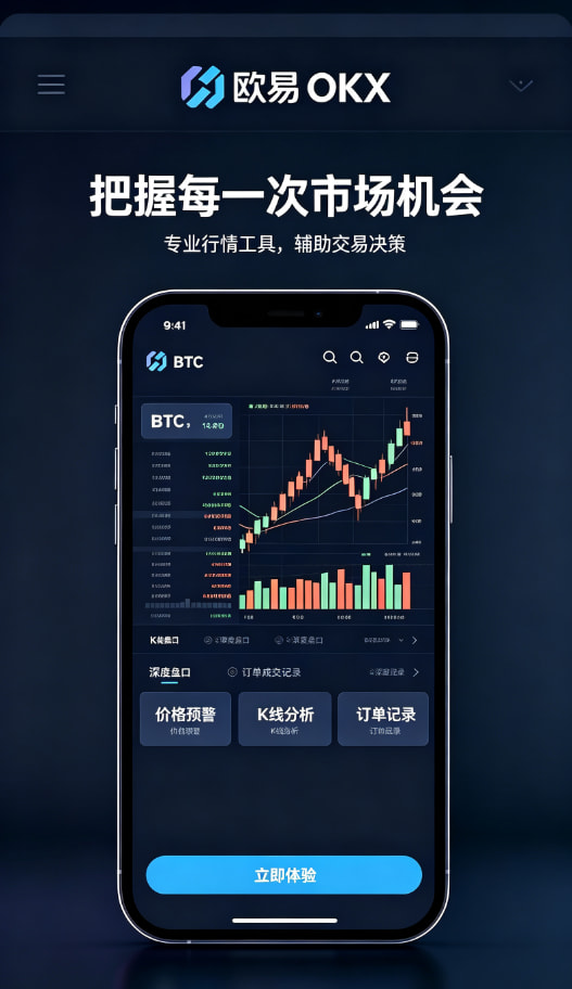 欧交易所app安装相关图文